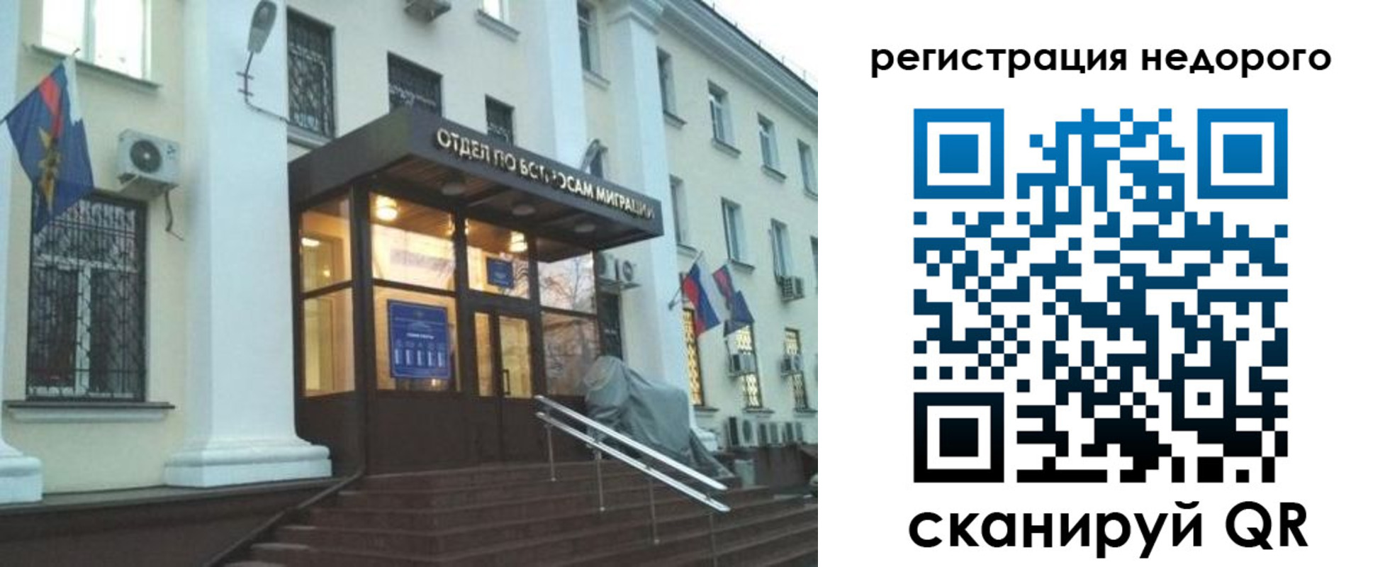 прописка в Нововоронеже