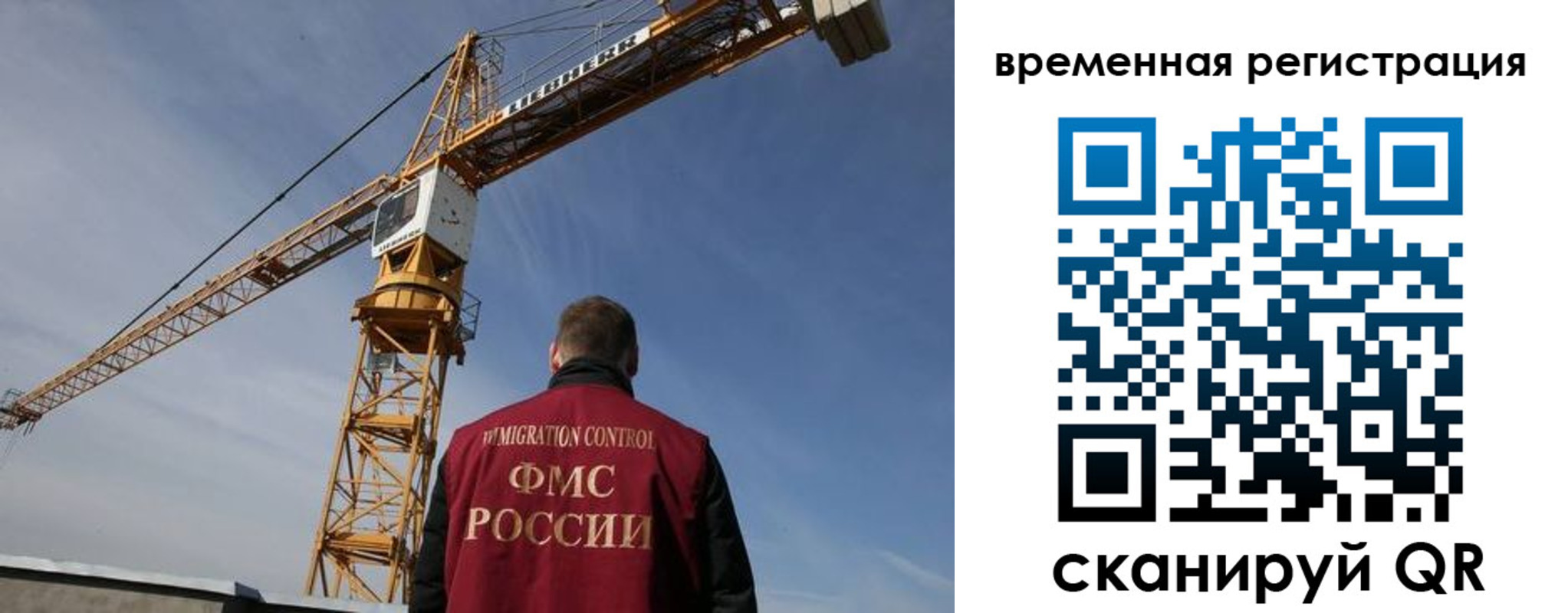 временная регистрация купить в Нововоронеже