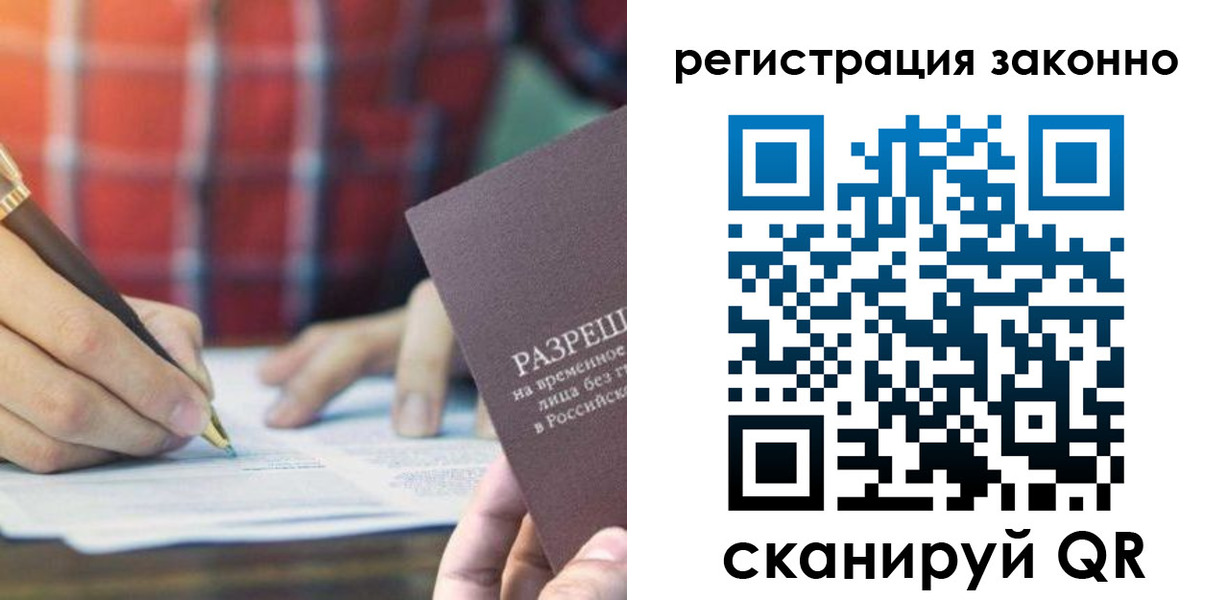 прописка гарантия в Нововоронеже