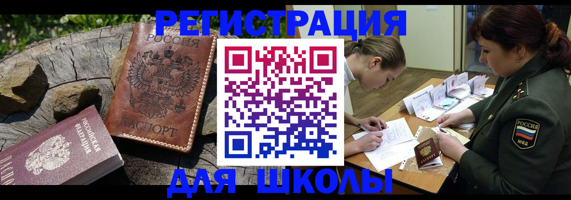 прописка гарантия в Нововоронеже