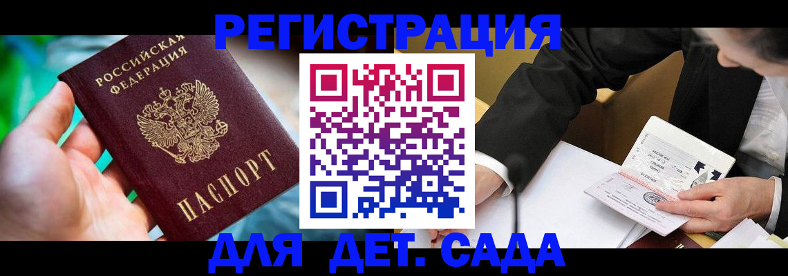 прописка поиск в Нововоронеже