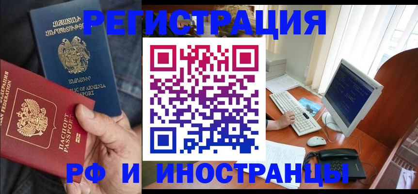 прописка для кредита в Нововоронеже