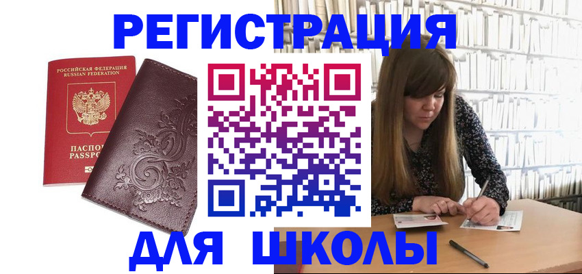 временная прописка в Нововоронеже