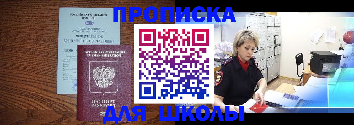 временная регистрация собственник в Нововоронеже