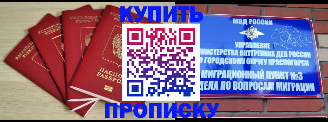 пропишу в квартире в Нововоронеже